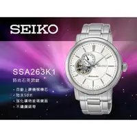 在飛比找蝦皮購物優惠-時計屋 手錶專賣店  SSA263K1 SEIKO 時尚機械