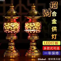 在飛比找蝦皮商城精選優惠-【台灣熱銷】V供佛燈供燈長明燈佛前燈佛具燈佛前供燈佛桌燈佛供