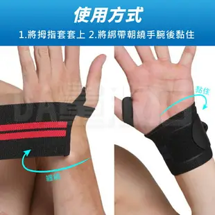 運動護腕 單入 加壓型 可調式 纏繞護腕 籃球護腕 羽毛球 健身 重訓 健身手套 運動護具