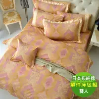 在飛比找momo購物網優惠-【ROYALCOVER】100%長絨棉日本布三件式床包枕套組
