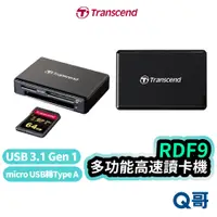 在飛比找蝦皮商城優惠-Transcend 創見 RDF9 多功能高速讀卡機 USB