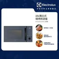 在飛比找momo購物網優惠-【Electrolux 伊萊克斯】極致美味500 23L獨立