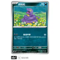 在飛比找蝦皮購物優惠-【伍先生卡牌】全新PTCG 寶可夢卡牌151 sv2a / 