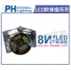 PHILIPS飛利浦 LS170S 8W 6500K 白光 24V 5m 燈帶 燈條 軟條燈 _ PH520434