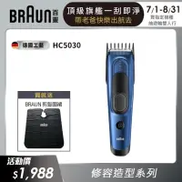 在飛比找momo購物網優惠-【德國百靈BRAUN】理髮造型器/電動理髮器/剪髮器 HC5