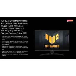 ASUS TUF GAMING VG249QM1A LCD 電競螢幕 遊戲螢幕 電腦螢幕 華碩螢幕 23.8吋 144H