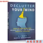 理清思路 英文原版 DECLUTTER YOUR MIND 如何停止擔憂 緩解焦慮 消除消極思維