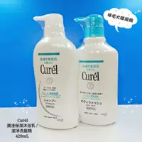 在飛比找蝦皮購物優惠-[球老大應援團] Curel 珂潤 Curél  潤浸保濕沐