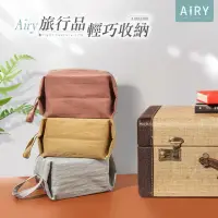 在飛比找momo購物網優惠-【Airy 輕質系】大容量手提水洗布旅行收納袋