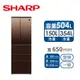 SHARP 504公升六門AIoT智慧冰箱(SJ-GK51AT-T(璀璨棕))