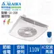 [特價]阿拉斯加 ALASKA 輕鋼架節能循環扇 SA-398 110V 遙控