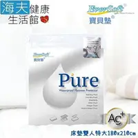 在飛比找PChome24h購物優惠-【海夫】喜堂 EverSoft寶貝墊 床包式設計 Pure 