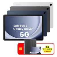 在飛比找ETMall東森購物網優惠-Samsung Galaxy Tab A9+ X216 4G