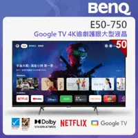 在飛比找蝦皮購物優惠-BenQ 50吋 4K 量子點 聯網液晶顯示器 E50-75