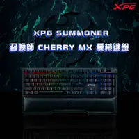 在飛比找PChome24h購物優惠-威剛 XPG SUMMONER 英文 青軸 召喚師 電競鍵盤