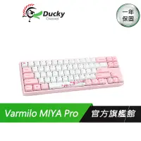 在飛比找蝦皮商城優惠-Ducky Varmilo MIYA Pro 阿米洛 櫻花鍵