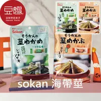 在飛比找蝦皮購物優惠-【Sokan】日本零食 Sokan壯關 海帶莖(多口味)