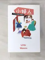 小婦人_露意莎．梅．奧爾科特【T2／兒童文學_HMI】書寶二手書