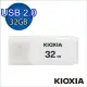 【KIOXIA 鎧俠】U202 USB2.0 32GB 隨身碟