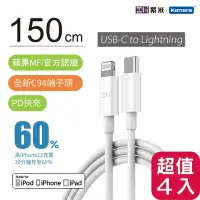 在飛比找Yahoo奇摩購物中心優惠-【四入組】 ZMI 紫米 MFI認證 USB-C to Li