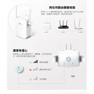 TP-Link TL-WA855RE N300 wifi 放大器 強波器 無線訊號延伸器 擴大器