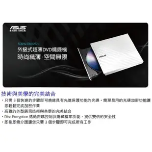 ASUS 華碩 SDRW-08D2S-U 外接式超薄DVD燒錄機 光碟機 外接光碟機 極致輕薄 VCD 燒錄器