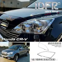 在飛比找momo購物網優惠-【IDFR】Honda 本田 CRV 3代 2007~201
