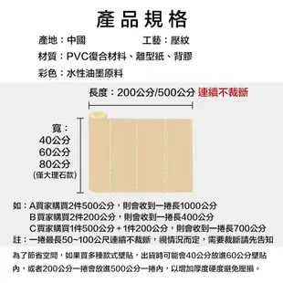 清水模壁紙 工業風壁貼 清水模 壁紙自黏 網美牆 60x500公分 波音軟片 電視牆 背景牆 壁貼 壁紙 牆貼 工業風