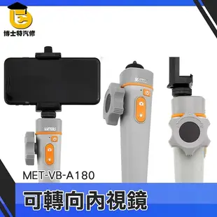 全自動內窺鏡 可彎下水道窺探 修車攝像機 內視鏡 管道 80度無死角旋轉 充電型 攝影機 VB-A180