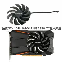 在飛比找蝦皮購物優惠-全新技嘉GTX 1050 1050ti RX550 560 