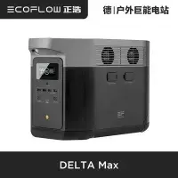 在飛比找Yahoo!奇摩拍賣優惠-當日發｜宥心通訊｜EcoFlow正浩 Delta Max20