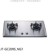 在飛比找蝦皮商城優惠-喜特麗 二口爐 檯面爐瓦斯爐 JT-GC209S_NG1 (