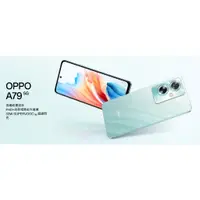 在飛比找蝦皮購物優惠-OPPO A79 5G 128GB【攜碼5G 599上網吃到