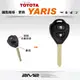 【2M2】豐田汽車 YARIS 全新高質感汽車晶片鑰匙硬式外殼 維修鑰匙 換新鑰匙 破損維修鑰匙 換殼