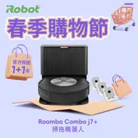 在飛比找PChome精選優惠-【美國iRobot】Roomba Combo j7+ 掃拖+