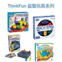 在飛比找蝦皮購物優惠-好市多💕 ThinkFun ✨益智推推箱/魔術旋轉盤/登入月