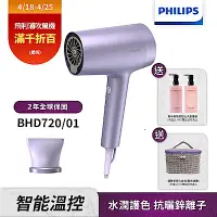 在飛比找Yahoo奇摩購物中心優惠-【Philips 飛利浦】BHD720/01水光感護色溫控負