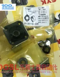 在飛比找樂天市場購物網優惠-全新原裝正品 SYK 絲桿支撐座 FK08-C5 現貨 出售