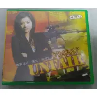 在飛比找蝦皮購物優惠-經典日劇VCD 非關正義 UNFAIR 篠原涼子/瑛太 主演