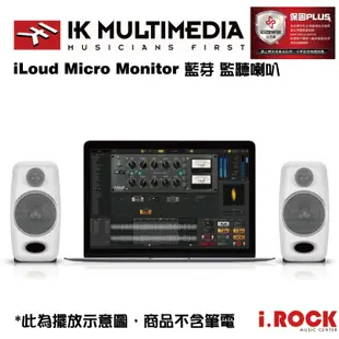 IK Multimedia iLoud Micro Monitor 藍芽 監聽喇叭 公司貨 【i.ROCK 愛樂客】