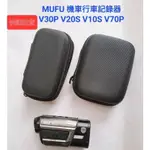 MUFU V70P V30P V20S V10S V11S機車行車記錄器 記憶卡 保護盒 收納盒 鏡頭保護貼 鋼化膜