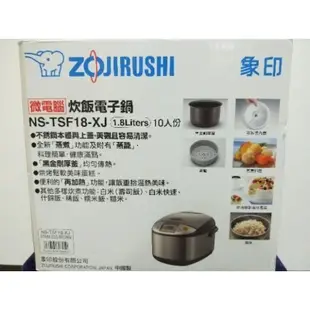 ZOJIRUSHI象印微電腦炊飯電子鍋NS-TSF18-XJ