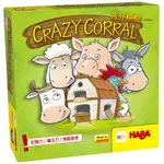 【特賣商品】瘋狂柵欄 CRAZY CORRAL 附中文說明書 正版桌遊 含稅附發票 實體店面