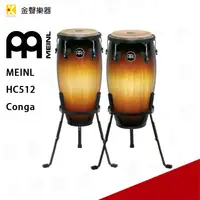 在飛比找PChome商店街優惠-【金聲樂器】德國 MEINL HC512 夕陽漸層爆破色 C