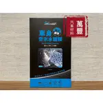 NIKJOMEI 耐久美 車身奈米水鍍膜 180ML 台灣製造快速鍍膜液 奈米分子 深層防護 耐髒抗污 水性鍍膜