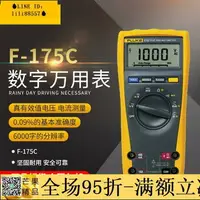 在飛比找樂天市場購物網優惠-九折下殺✅萬用錶 FLUKE福祿克數字萬用錶 F175 F1