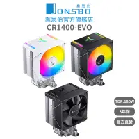 在飛比找蝦皮商城優惠-Jonsbo CR1400 EVO CPU散熱器 TDP:1