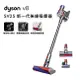 Dyson V8 SV25 無線吸塵器★送體脂計+副廠架