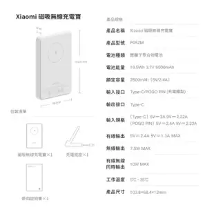 小米 無線磁吸 立式行動電源 磁吸充電寶 行動電源 無線充 充電座 充電寶