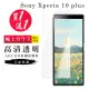 SONY Xperia 10 PLUS 保護貼 保護貼 買一送一日本AGC高清玻璃鋼化膜(買一送一 SONY Xperia 10 PLUS 保護貼)